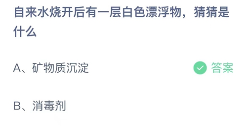 《支付宝》蚂蚁庄园2023年6月11日答案大全