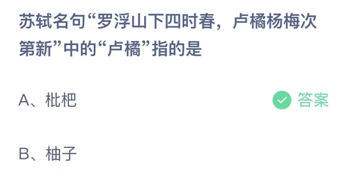 《支付宝》蚂蚁庄园2023年6月12日答案大全