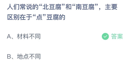 《支付宝》蚂蚁庄园2023年6月12日答案大全