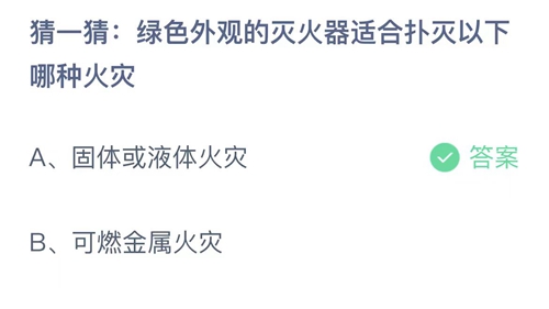 《支付宝》蚂蚁庄园2023年6月14日答案大全