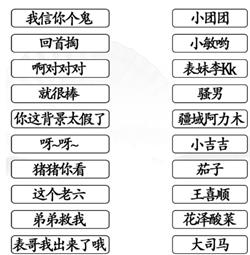 《汉字找茬王》连主播名场面怎么玩