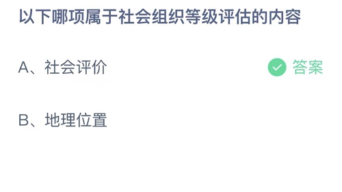 《支付宝》蚂蚁庄园2023年6月15日答案大全