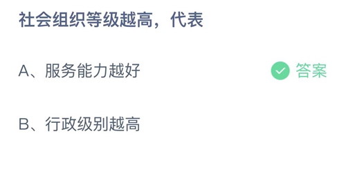 《支付宝》蚂蚁庄园2023年6月15日答案更新