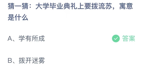 《支付宝》蚂蚁庄园2023年6月19日答案大全