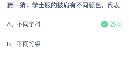 《支付宝》蚂蚁庄园2023年6月27日答案大全
