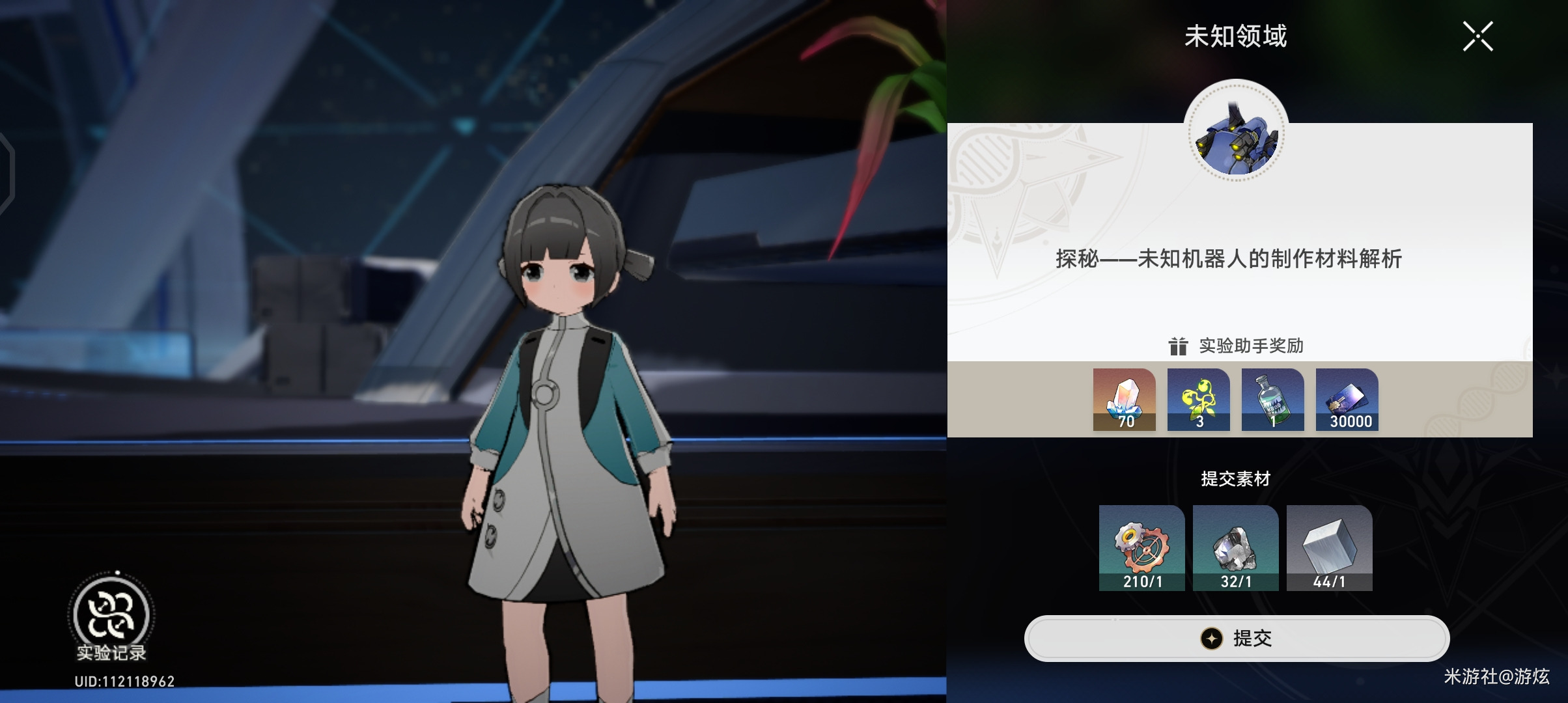《崩坏星穹铁道》实验助手请到位第五天怎么玩