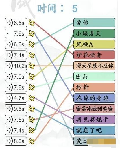 《汉字找茬王》听音连歌曲怎么玩