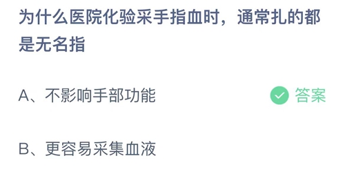 《支付宝》蚂蚁庄园2023年7月1日答案大全