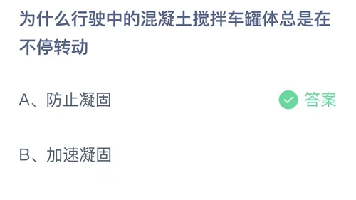 《支付宝》蚂蚁庄园2023年7月3日答案大全