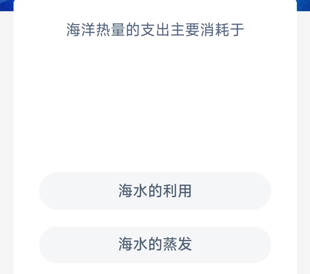《支付宝》2023神奇海洋科普问答答案7.5