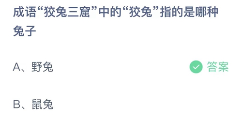 《支付宝》蚂蚁庄园2023年7月11日答案大全