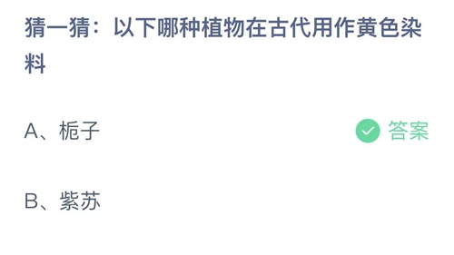 《支付宝》蚂蚁庄园2023年7月12日答案大全