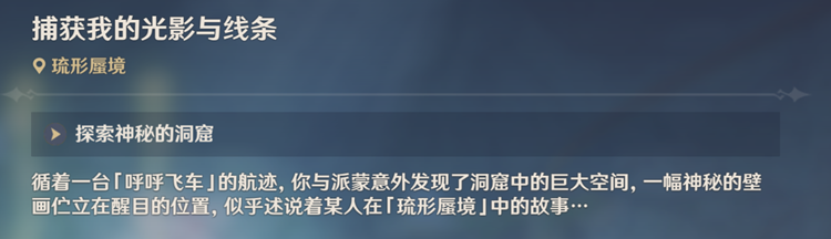 《原神》解开其余三座聚流映灯任务怎么完成