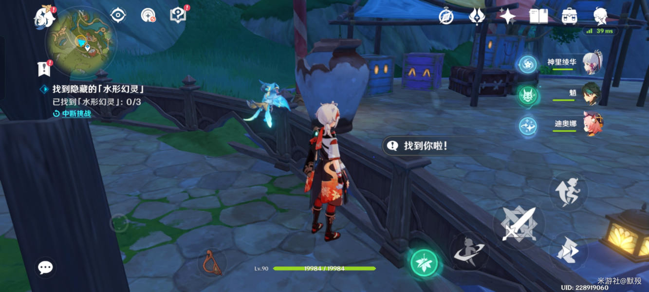 《原神》找到隐藏的水形幻灵任务怎么完成