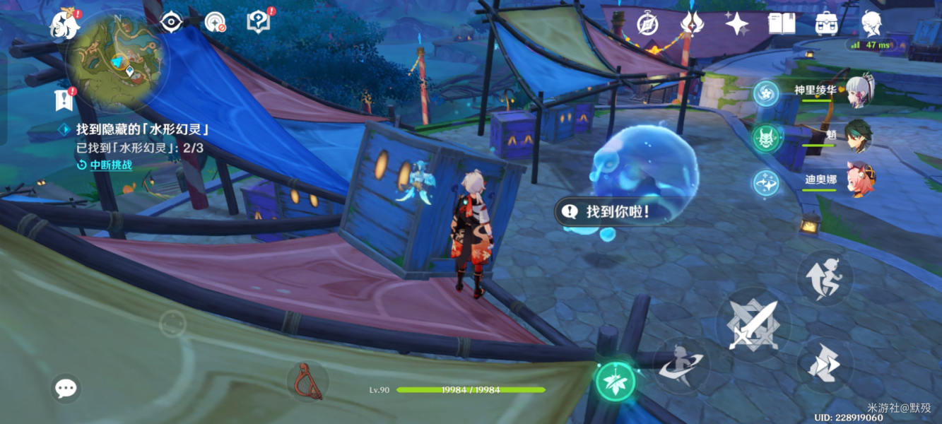 《原神》找到隐藏的水形幻灵任务怎么完成
