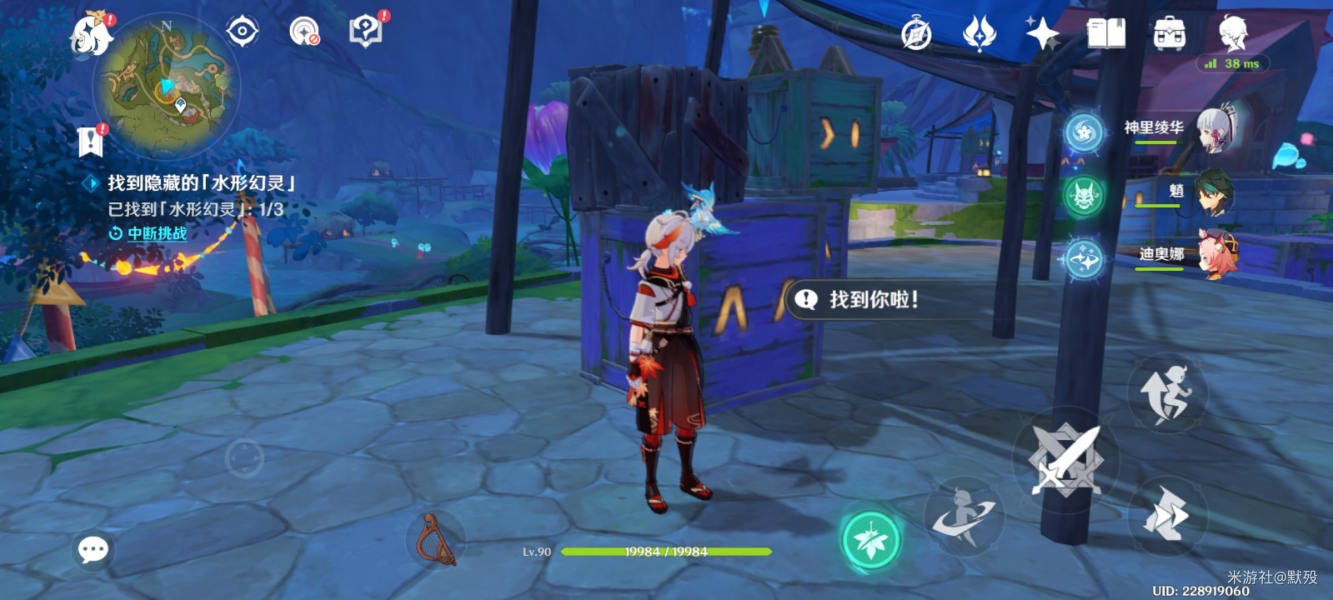 《原神》找到隐藏的水形幻灵任务怎么完成