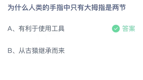 《支付宝》蚂蚁庄园2023年7月17日答案更新