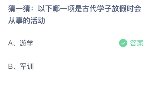 《支付宝》蚂蚁庄园2023年7月19日答案大全