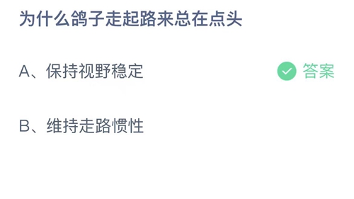 《支付宝》蚂蚁庄园2023年7月20日答案大全