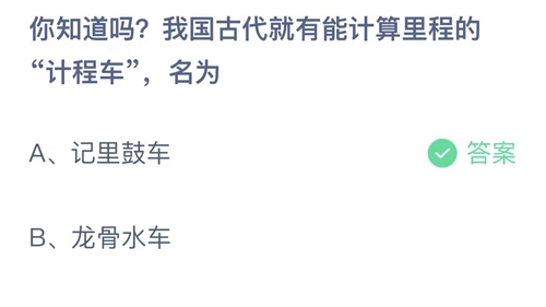 《支付宝》蚂蚁庄园2023年7月24日答案更新