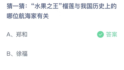 《支付宝》蚂蚁庄园2023年7月25日答案更新