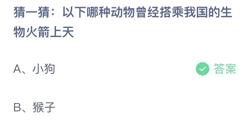 《支付宝》蚂蚁庄园2023年7月30日答案大全