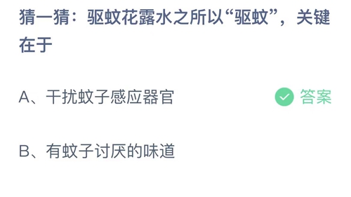 《支付宝》蚂蚁庄园2023年7月30日答案更新