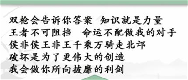 《汉字找茬王》荣耀名句怎么玩