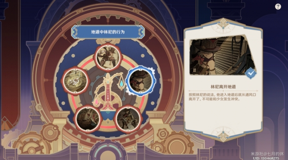 《原神》聚光灯下谎言成影任务怎么完成
