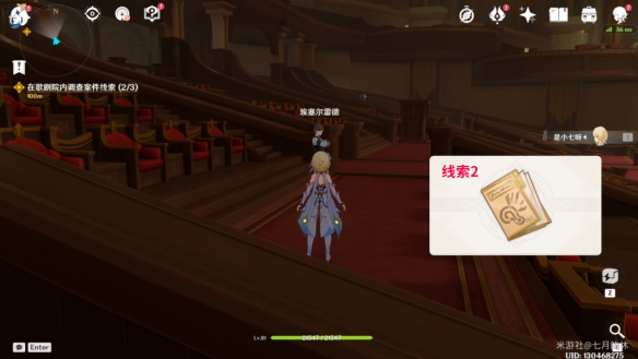 《原神》聚光灯下谎言成影任务怎么完成