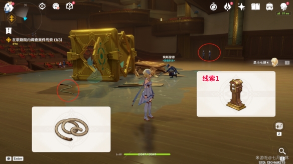 《原神》聚光灯下谎言成影任务怎么完成