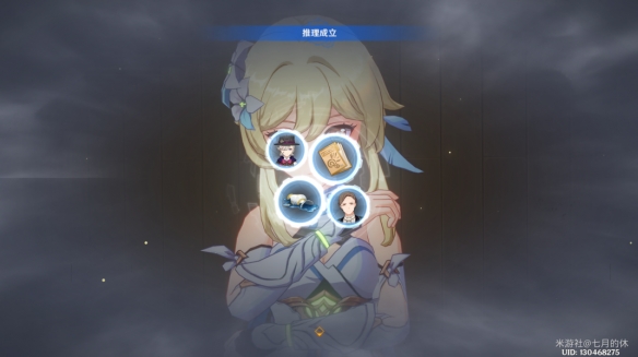 《原神》聚光灯下谎言成影任务怎么完成