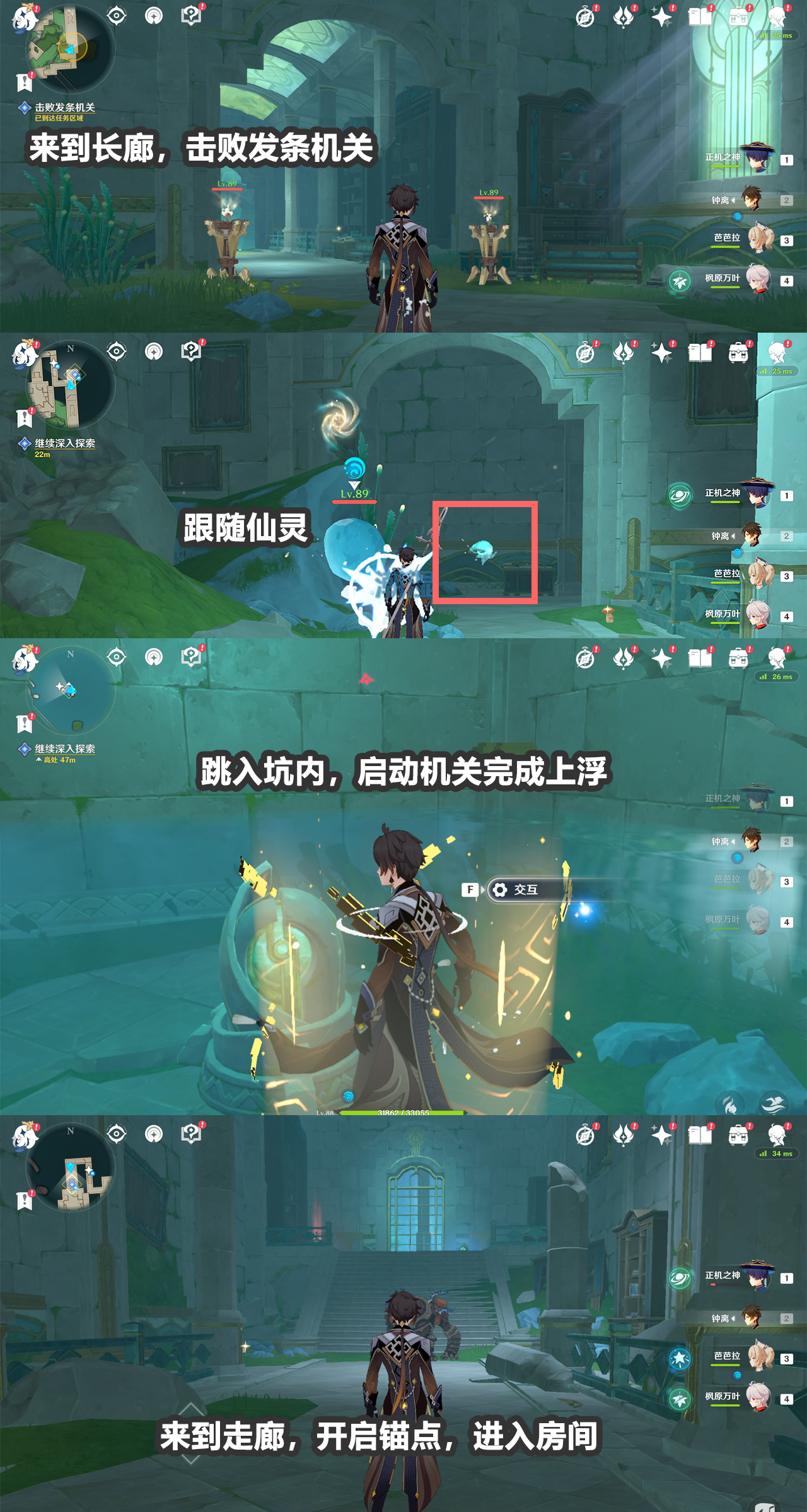 《原神》水色潮痕世界任务怎么完成