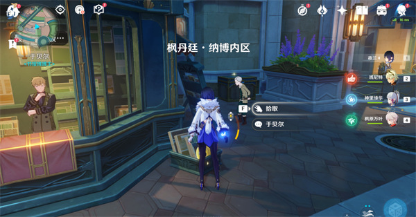 《原神》枫丹旋曜玉帛怎么得