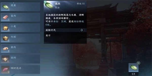 《逆水寒手游》万象皆非游历任务怎么完成