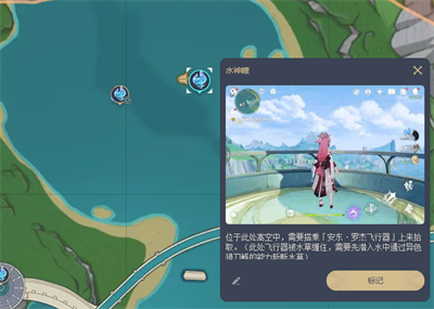 《原神》塔拉塔海谷水神瞳怎么拿