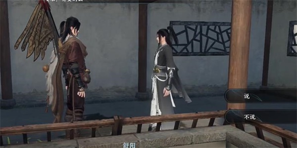 《逆水寒手游》山有木兮任务怎么完成
