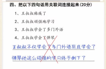《超级达人》期末考试怎么玩