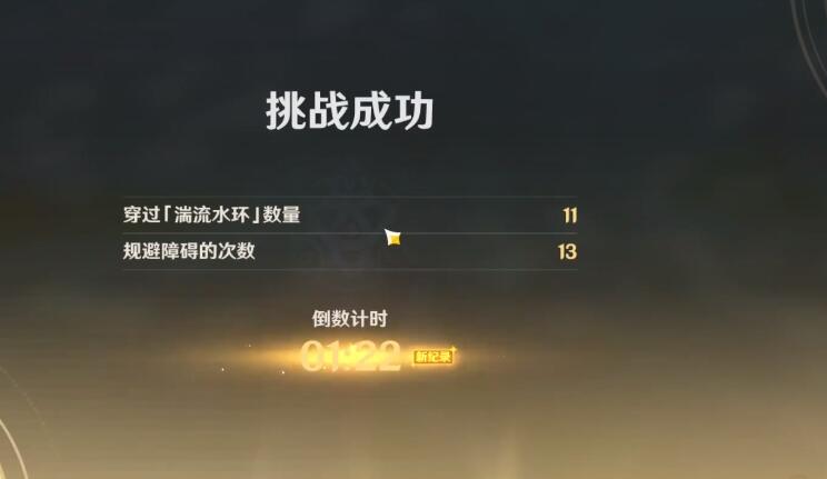 《原神》如海獭班滚转怎么过