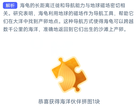 《支付宝》2023神奇海洋科普问答答案9.5
