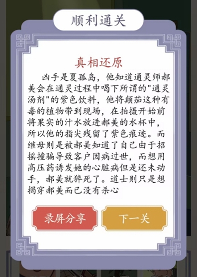 《超级达人》神秘综艺怎么玩