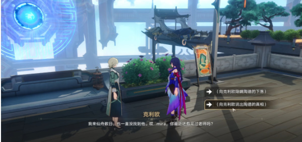 《崩坏星穹铁道》岔路新生成就怎么达成