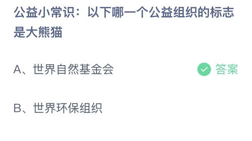 《支付宝》蚂蚁庄园2023年9月7日答案大全