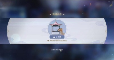 《崩坏星穹铁道》码头经营其一任务怎么完成