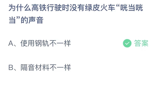 《支付宝》蚂蚁庄园2023年9月9日答案大全