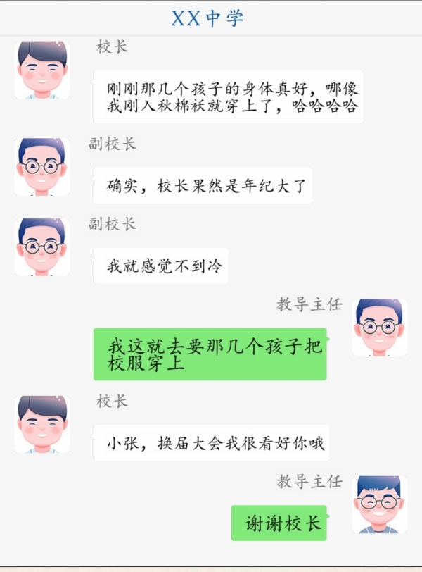 《超级达人》理解校长怎么玩