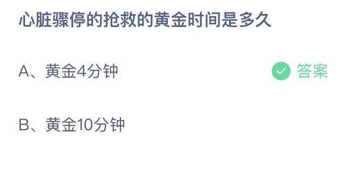 《支付宝》蚂蚁庄园2023年9月15日答案大全