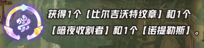 《金铲铲之战》S9.5九比尔吉沃特怎么搭配