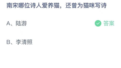 《支付宝》蚂蚁庄园2023年9月17日答案大全