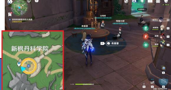 《原神》彩虹的脚下是成就怎么完成